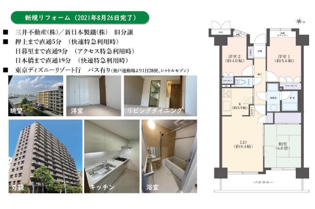 青戸東パークホームズ