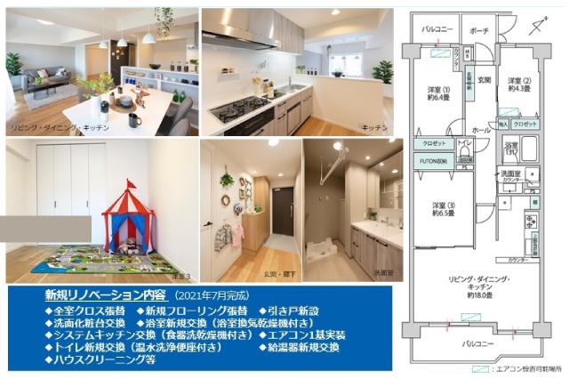 コスモお花茶屋壱番館