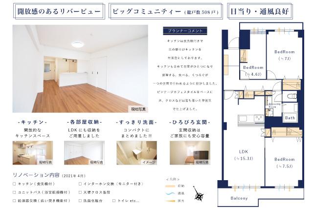 サンライトパストラル弐番街D棟