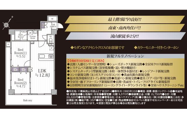 、流山市向小金１丁目_no98080
