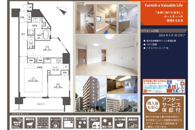、葛飾区宝町１丁目_no98110