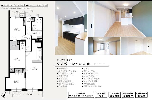 、葛飾区宝町１丁目_no98363