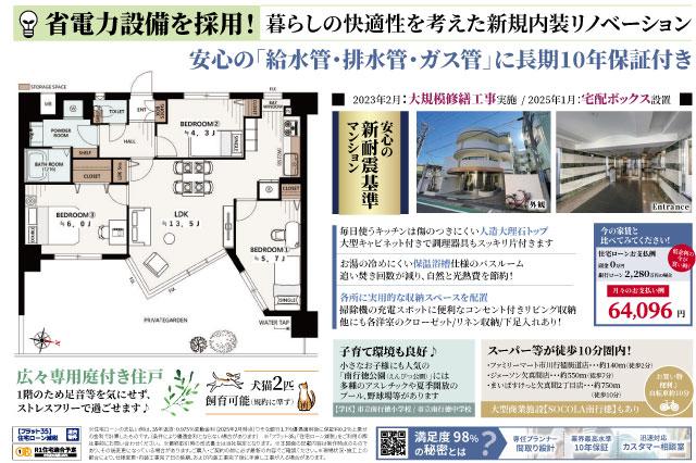 、市川市相之川１丁目_no98392