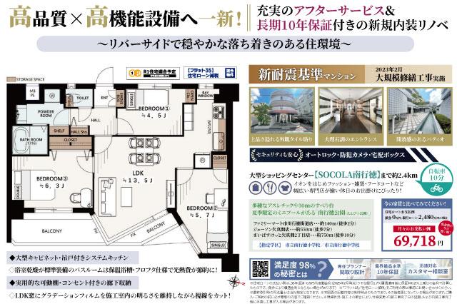 、市川市相之川１丁目_no98393