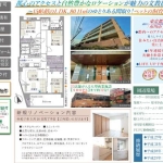 レクセルマンション原木中山_外観図