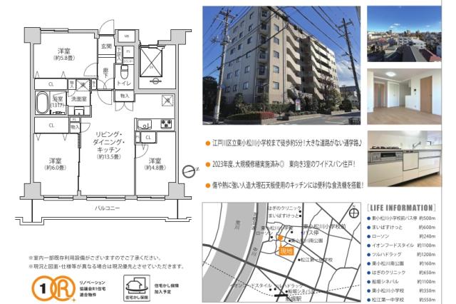 、江戸川区東小松川３丁目_no98545