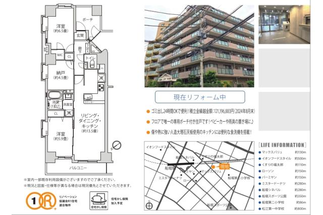 、江戸川区船堀４丁目_no98547