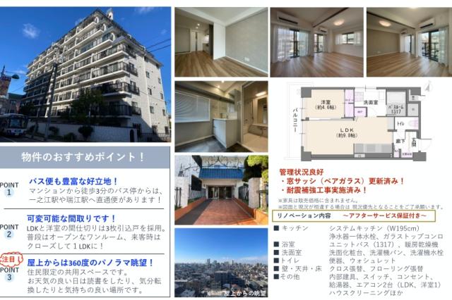秀和小岩レジデンス_間取り図