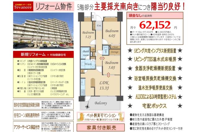 グーディッシュ北小金_間取り図