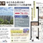 ラミーユ松戸ハイライズ壱号棟プルミエ棟