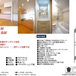 第二松戸グリーンハイツ_外観図