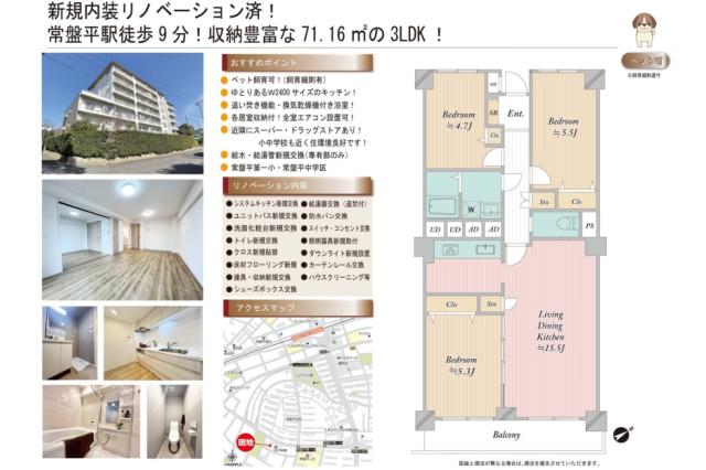 サンハイツ常盤平Ｂ棟_間取り図
