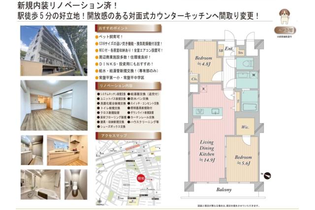 ときわ平サニーハイツ_間取り図