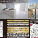 ダイヤリッジ常盤平_外観図