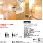 柏パーク・ホームズ_外観図