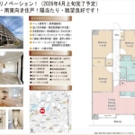 メゾンエクレーレ松戸六高台_外観図