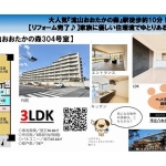プレイズ流山おおたかの森
