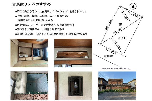 、松戸市常盤平６丁目_no97089