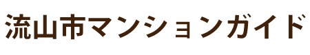 流山市マンションガイド